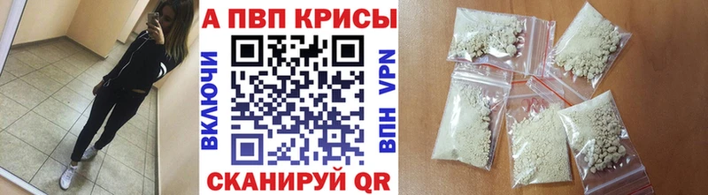 Альфа ПВП VHQ  MEGA ССЫЛКА  Тутаев 