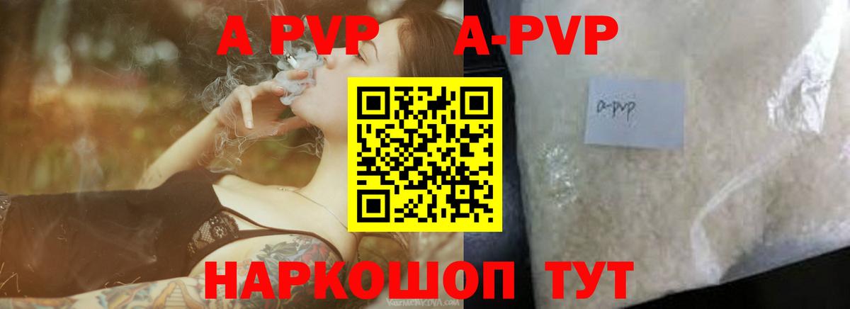 APVP крисы CK  APVP VHQ  A-PVP  Тутаев 