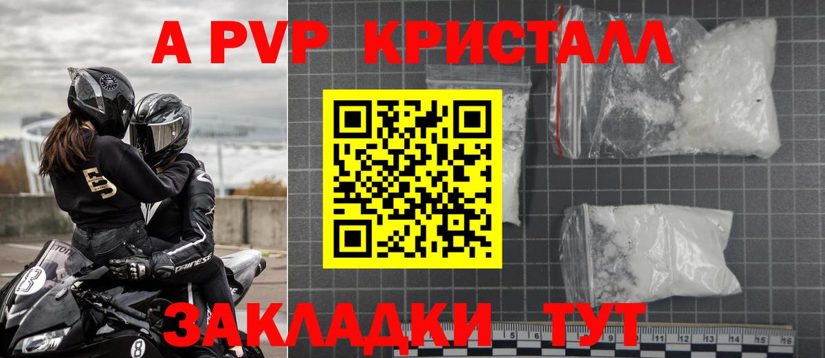 Alpha-PVP кристаллы Тутаев