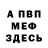 ГАШ гарик Landon Alexander