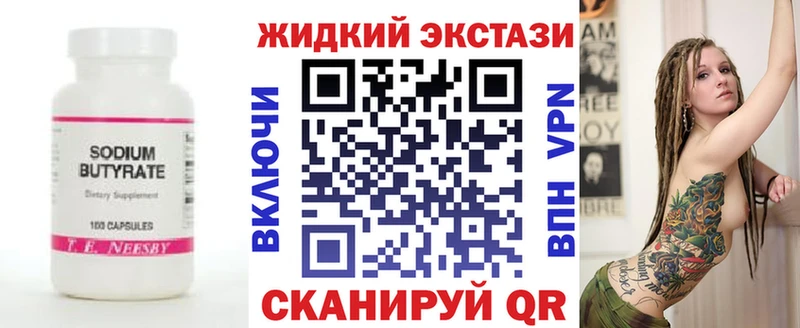 купить закладку  Тутаев  ОМГ ОМГ зеркало  БУТИРАТ бутандиол 
