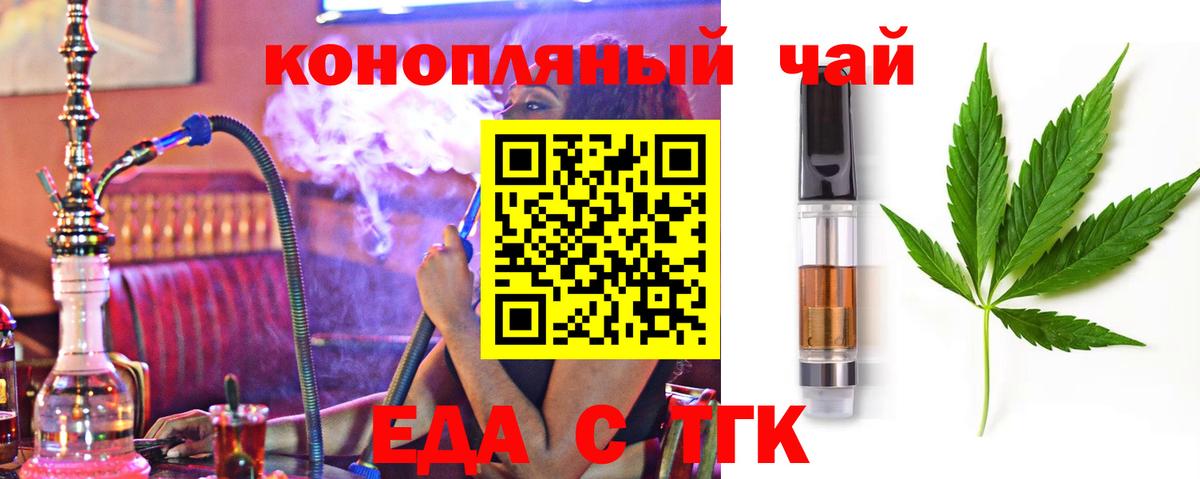 Canna-Cookies конопля  Тутаев 