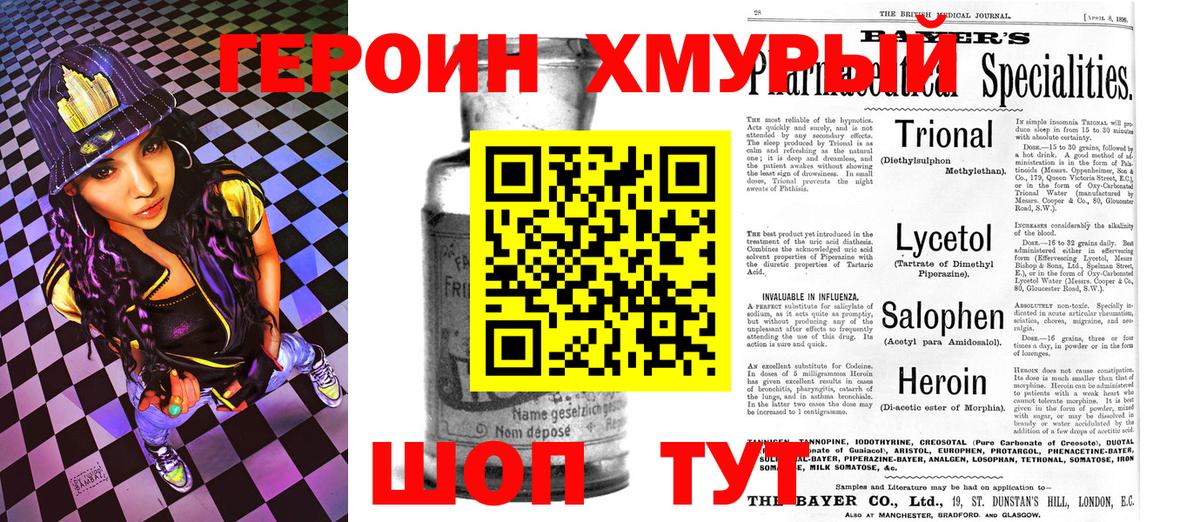 ГЕРОИН VHQ  Тутаев 