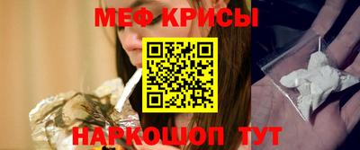 мефедрон Будённовск