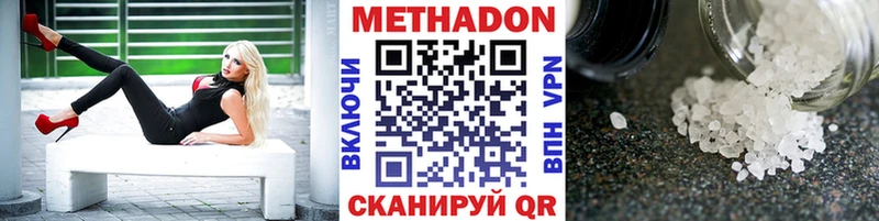 Метадон белоснежный Тутаев