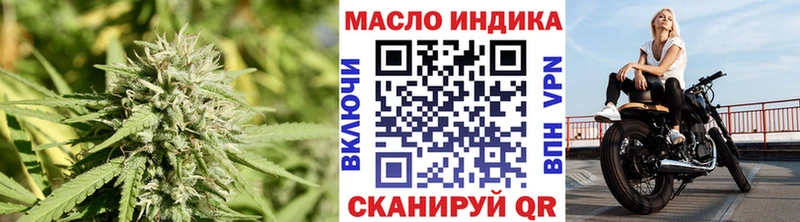 ТГК THC oil  Тутаев 